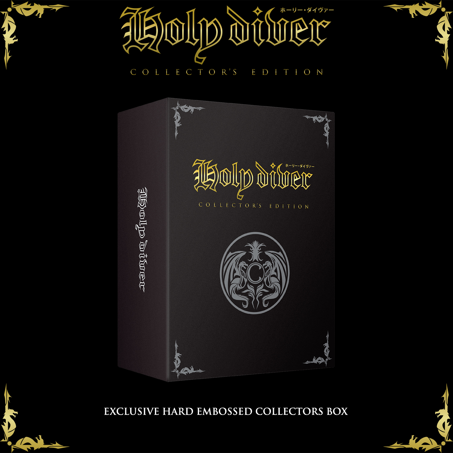 Exclusive Hard Embossed Collectors Box Exclusive Hard Embossed Collectors Box