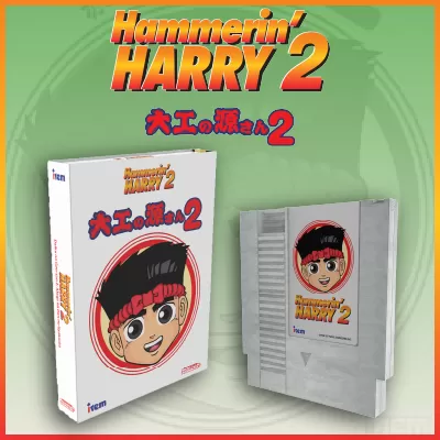 RBP_20_Hammerin' Harry 2