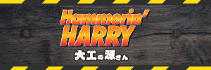 HH Buttons_1_Hammerin' Harry