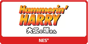 RBP Game_19 Hammerin' Harry