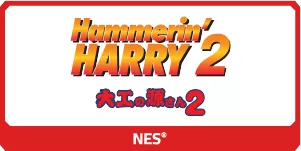 RBP Game_20 Hammerin' Harry 2